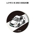 缶バッジ キーホルダー 丸型 31mm 54mm 車 車好き 祝い 納車 オリジナル プレゼント ギフト 記念品 メンズ 誕生日 彼氏 おしゃれ 外車 レクサス...