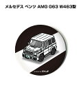 缶バッジ キーホルダー 丸型 31mm 54mm 車 車好き 祝い 納車 オリジナル プレゼント ギフト 記念品 メンズ 誕生日 彼氏 おしゃれ 外車 メルセデ...