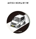 缶バッジ キーホルダー 丸型 31mm 54mm 車 車好き 祝い 納車 オリジナル プレゼント ギフト 記念品 メンズ 誕生日 彼氏 おしゃれ ミツビシ ek...