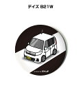 缶バッジ キーホルダー 丸型 31mm 54mm 車 車好き 祝い 納車 オリジナル プレゼント ギフト 記念品 メンズ 誕生日 彼氏 おしゃれ ニッサン デイズ B21W 送料無料