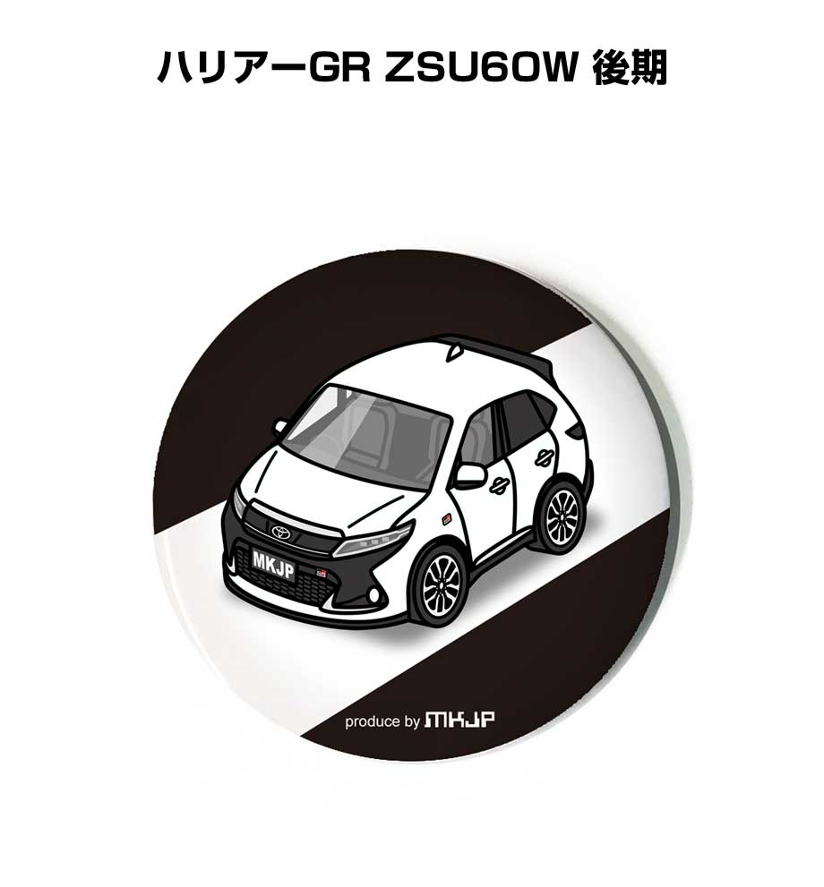 缶バッジ キーホルダー 丸型 31mm 54mm 車 車好き 祝い 納車 オリジナル プレゼント ギフト 記念品 メンズ 誕生日 彼氏 おしゃれ トヨタ ハリアーGR ZSU60W 後期 送料無料