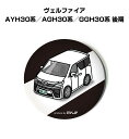 缶バッジ キーホルダー 丸型 31mm 54mm 車 車好き 祝い 納車 オリジナル プレゼント ギフト 記念品 メンズ 誕生日 彼氏 おしゃれ トヨタ ヴェル...