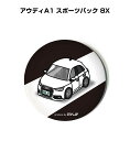 缶バッジ キーホルダー 丸型 31mm 54mm 車 車好き 祝い 納車 オリジナル プレゼント ギフト 記念品 メンズ 誕生日 彼氏 おしゃれ 外車 アウディ...
