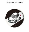 缶バッジ キーホルダー 丸型 31mm 54mm 車 車好き 祝い 納車 オリジナル プレゼント ギフト 記念品 メンズ 誕生日 彼氏 おしゃれ 外車 アウディA4 アバント B9 送料無料