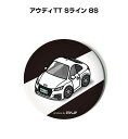 缶バッジ キーホルダー 丸型 31mm 54mm 車 車好き 祝い 納車 オリジナル プレゼント ギフト 記念品 メンズ 誕生日 彼氏 おしゃれ 外車 アウディ...