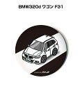 缶バッジ キーホルダー 丸型 31mm 54mm 車 車好き 祝い 納車 オリジナル プレゼント ギフト 記念品 メンズ 誕生日 彼氏 おしゃれ 外車 BMW3...