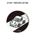 缶バッジ キーホルダー 丸型 31mm 54mm 車 車好き 祝い 納車 オリジナル プレゼント ギフト 記念品 メンズ 誕生日 彼氏 おしゃれ 外車 ジャガー...