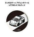 缶バッジ キーホルダー 丸型 31mm 54mm 車 車好き 祝い 納車 オリジナル プレゼント ギフト 記念品 メンズ 誕生日 彼氏 おしゃれ 外車 ランボルギーニ アヴェンタドール LP780-4 ウルティメ 送料無料