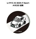 缶バッジ キーホルダー 丸型 31mm 54mm 車 車好き 祝い 納車 オリジナル プレゼント ギフト 記念品 メンズ 誕生日 彼氏 おしゃれ 外車 レクサス...