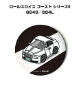 缶バッジ キーホルダー 丸型 31mm 54mm 車 車好き 祝い 納車 オリジナル プレゼント ギフト 記念品 メンズ 誕生日 彼氏 おしゃれ 外車 ロールス...