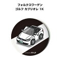 缶バッジ キーホルダー 丸型 31mm 54mm 車 車好き 祝い 納車 オリジナル プレゼント ギフト 記念品 メンズ 誕生日 彼氏 おしゃれ 外車 フォルク...