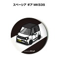缶バッジ キーホルダー 丸型 31mm 54mm 車 車好き 祝い 納車 オリジナル プレゼント ギフト 記念品 メンズ 誕生日 彼氏 おしゃれ スズキ スペー...