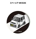 缶バッジ キーホルダー 丸型 31mm 54mm 車 車好き 祝い 納車 オリジナル プレゼント ギフト 記念品 メンズ 誕生日 彼氏 おしゃれ スズキ スペー...