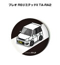 缶バッジ キーホルダー 丸型 31mm 54mm 車 車好き 祝い 納車 オリジナル プレゼント ギフト 記念品 メンズ 誕生日 彼氏 おしゃれ スバル プレオ...
