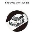 缶バッジ キーホルダー 丸型 31mm 54mm 車 車好き 祝い 納車 オリジナル プレゼント ギフト 記念品 メンズ 誕生日 彼氏 おしゃれ トヨタ エステ...