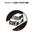 缶バッジ キーホルダー 丸型 31mm 54mm 車 車好き 祝い 納車 オリジナル プレゼント ギフト 記念品 メンズ 誕生日 彼氏 おしゃれ トヨタ ヴォク...