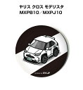 缶バッジ キーホルダー 丸型 31mm 54mm 車 車好き 祝い 納車 オリジナル プレゼント ギフト 記念品 メンズ 誕生日 彼氏 おしゃれ トヨタ ヤリス...