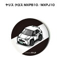 缶バッジ キーホルダー 丸型 31mm 54mm 車 車好き 祝い 納車 オリジナル プレゼント ギフト 記念品 メンズ 誕生日 彼氏 おしゃれ トヨタ ヤリス...