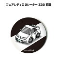 缶バッジ キーホルダー 丸型 31mm 54mm 車 車好き 祝い 納車 オリジナル プレゼント ギフト 記念品 メンズ 誕生日 彼氏 おしゃれ ニッサン フェ...