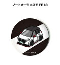 缶バッジ キーホルダー 丸型 31mm 54mm 車 車好き 祝い 納車 オリジナル プレゼント ギフト 記念品 メンズ 誕生日 彼氏 おしゃれ ニッサン ノー...