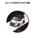 缶バッジ キーホルダー 丸型 31mm 54mm 車 車好き 祝い 納車 オリジナル プレゼント ギフト 記念品 メンズ 誕生日 彼氏 おしゃれ ニッサン セレ...
