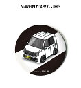 缶バッジ キーホルダー 丸型 31mm 54mm 車 車好き 祝い 納車 オリジナル プレゼント ギフト 記念品 メンズ 誕生日 彼氏 おしゃれ ホンダ N-W...