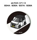 缶バッジ キーホルダー 丸型 31mm 54mm 車 車好き 祝い 納車 オリジナル プレゼント ギフト 記念品 メンズ 誕生日 彼氏 おしゃれ ミツビシ ek...