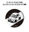 缶バッジ キーホルダー 丸型 31mm 54mm 車 車好き 祝い 納車 オリジナル プレゼント ギフト 記念品 メンズ 誕生日 彼氏 おしゃれ 外車 フィアッ...