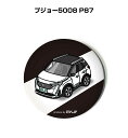 缶バッジ キーホルダー 丸型 31mm 54mm 車 車好き 祝い 納車 オリジナル プレゼント ギフト 記念品 メンズ 誕生日 彼氏 おしゃれ 外車 プジョー...