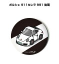 缶バッジ キーホルダー 丸型 31mm 54mm 車 車好き 祝い 納車 オリジナル プレゼント ギフト 記念品 メンズ 誕生日 彼氏 おしゃれ 外車 ポルシェ...