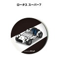 缶バッジ キーホルダー 丸型 31mm 54mm 車 車好き 祝い 納車 オリジナル プレゼント ギフト 記念品 メンズ 誕生日 彼氏 おしゃれ 外車 ロータス...