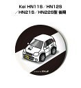 缶バッジ キーホルダー 丸型 31mm 54mm 車 車好き 祝い 納車 オリジナル プレゼント ギフト 記念品 メンズ 誕生日 彼氏 おしゃれ スズキ Kei...