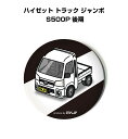 缶バッジ キーホルダー 丸型 31mm 54mm 車 車好き 祝い 納車 オリジナル プレゼント ギフト 記念品 メンズ 誕生日 彼氏 おしゃれ ダイハツ ハイ...