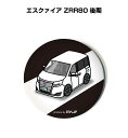 缶バッジ キーホルダー 丸型 31mm 54mm 車 車好き 祝い 納車 オリジナル プレゼント ギフト 記念品 メンズ 誕生日 彼氏 おしゃれ トヨタ エスク...
