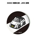缶バッジ キーホルダー 丸型 31mm 54mm 車 車好き 祝い 納車 オリジナル プレゼント ギフト 記念品 メンズ 誕生日 彼氏 おしゃれ ホンダ S66...