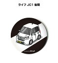 缶バッジ キーホルダー 丸型 31mm 54mm 車 車好き 祝い 納車 オリジナル プレゼント ギフト 記念品 メンズ 誕生日 彼氏 おしゃれ ホンダ ライフ...