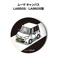 缶バッジ キーホルダー 丸型 31mm 54mm 車 車好き 祝い 納車 オリジナル プレゼント ギフト 記念品 メンズ 誕生日 彼氏 おしゃれ ダイハツ ムー...