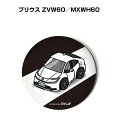 缶バッジ キーホルダー 丸型 31mm 54mm 車 車好き 祝い 納車 オリジナル プレゼント ギフト 記念品 メンズ 誕生日 彼氏 おしゃれ トヨタ プリウ...