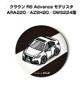 缶バッジ キーホルダー 丸型 31mm 54mm 車 車好き 祝い 納車 オリジナル プレゼント ギフト 記念品 メンズ 誕生日 彼氏 おしゃれ トヨタ クラウ...