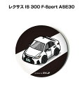 缶バッジ キーホルダー 丸型 31mm 54mm 車 車好き 祝い 納車 オリジナル プレゼント ギフト 記念品 メンズ 誕生日 彼氏 おしゃれ 外車 レクサス...