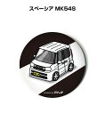 缶バッジ キーホルダー 丸型 31mm 54mm 車 車好き 祝い 納車 オリジナル プレゼント ギフト 記念品 メンズ 誕生日 彼氏 おしゃれ スズキ スペー...