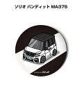 缶バッジ キーホルダー 丸型 31mm 54mm 車 車好き 祝い 納車 オリジナル プレゼント ギフト 記念品 メンズ 誕生日 彼氏 おしゃれ スズキ ソリオ...