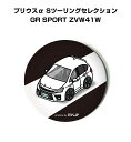 缶バッジ キーホルダー 丸型 31mm 54mm 車 車好き 祝い 納車 オリジナル プレゼント ギフト 記念品 メンズ 誕生日 彼氏 おしゃれ トヨタ プリウ...