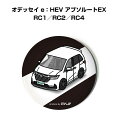 缶バッジ キーホルダー 丸型 31mm 54mm 車 車好き 祝い 納車 オリジナル プレゼント ギフト 記念品 メンズ 誕生日 彼氏 おしゃれ ホンダ オデッ...