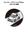 缶バッジ キーホルダー 丸型 31mm 54mm 車 車好き 祝い 納車 オリジナル プレゼント ギフト 記念品 メンズ 誕生日 彼氏 おしゃれ トヨタ チェイ...