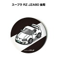 缶バッジ キーホルダー 丸型 31mm 54mm 車 車好き 祝い 納車 オリジナル プレゼント ギフト 記念品 メンズ 誕生日 彼氏 おしゃれ トヨタ スープ...