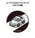 缶バッジ キーホルダー 丸型 31mm 54mm 車 車好き 祝い 納車 オリジナル プレゼント ギフト 記念品 メンズ 誕生日 彼氏 おしゃれ トヨタ スープ...