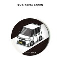 缶バッジ キーホルダー 丸型 31mm 54mm 車 車好き 祝い 納車 オリジナル プレゼント ギフト 記念品 メンズ 誕生日 彼氏 おしゃれ ダイハツ タン...