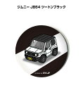 缶バッジ キーホルダー 丸型 31mm 54mm 車 車好き 祝い 納車 オリジナル プレゼント ギフト 記念品 メンズ 誕生日 彼氏 おしゃれ スズキ ジムニ...