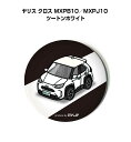 缶バッジ キーホルダー 丸型 31mm 54mm 車 車好き 祝い 納車 オリジナル プレゼント ギフト 記念品 メンズ 誕生日 彼氏 おしゃれ トヨタ ヤリス...